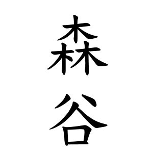 楓名字|楓さんの名字の由来や読み方、全国人数・順位｜名字 